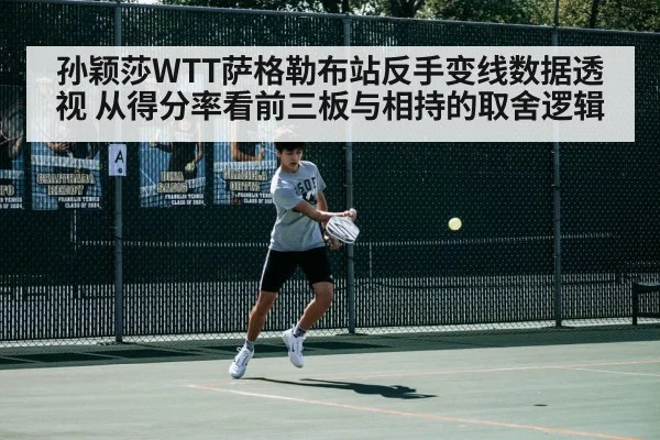 table tennis player backhand stroke